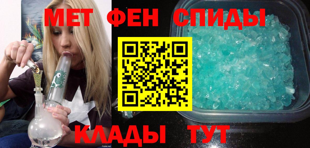 Amphetamine Розовый Ливны