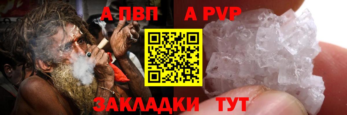 А ПВП СК КРИС  Вход с VPN  Alpha PVP Соль  Ливны 