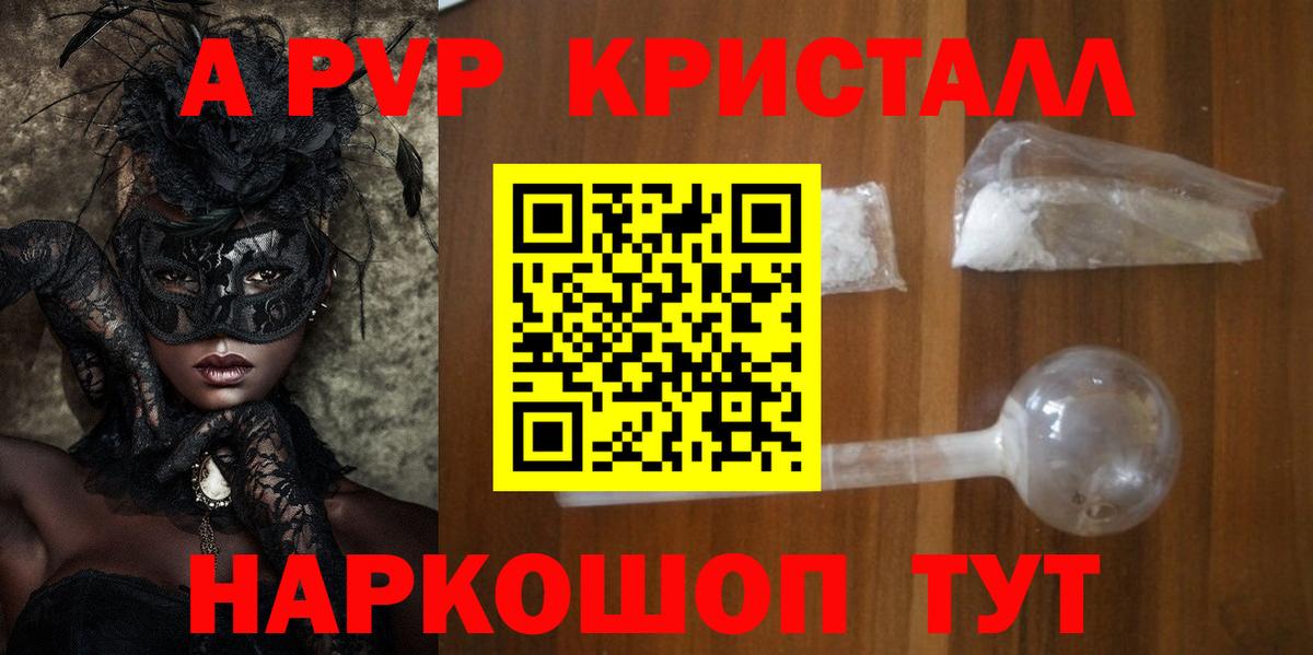 Alpha-PVP СК Ливны