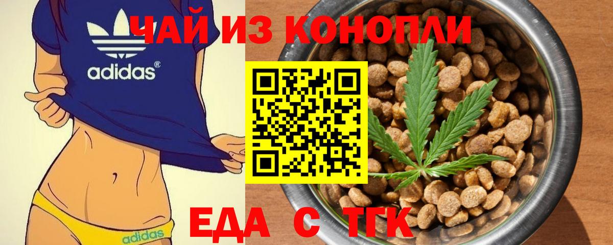 Cannafood конопля  Вход с VPN  Ливны 