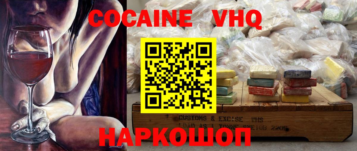 сколько стоит  Кокаин Columbia  Вход с VPN  Ливны  КОКАИН 