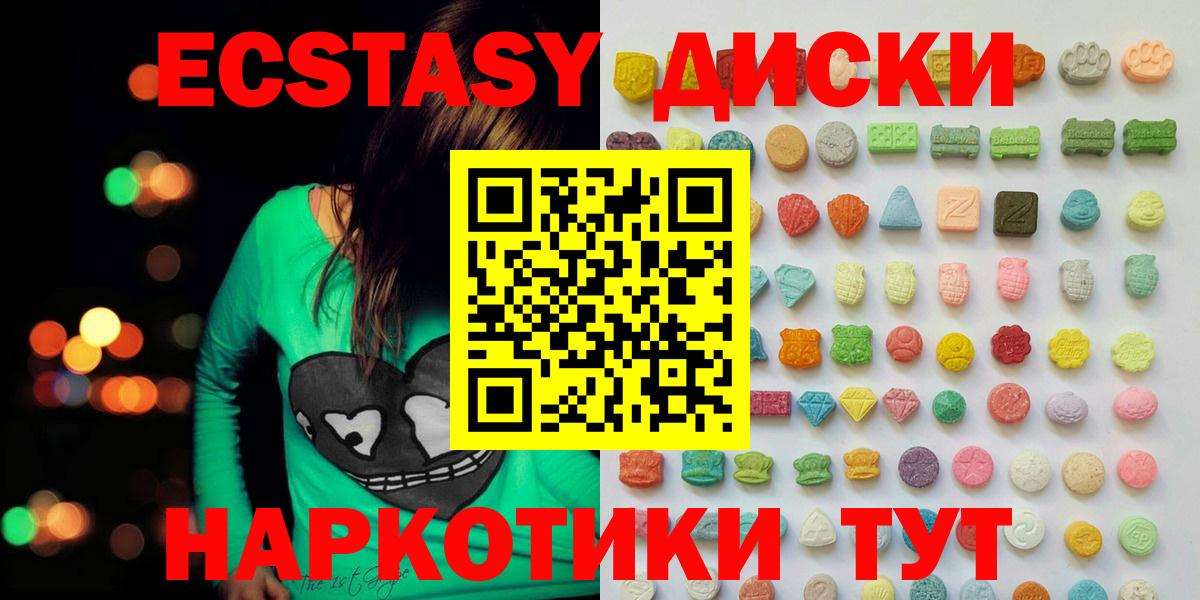 ЭКСТАЗИ  Вход с VPN  Ливны  Ecstasy 300 mg  ЭКСТАЗИ бентли 