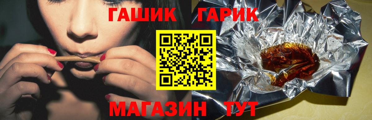 ГАШ хэш  Вход с VPN  Ливны  Гашиш Cannabis 