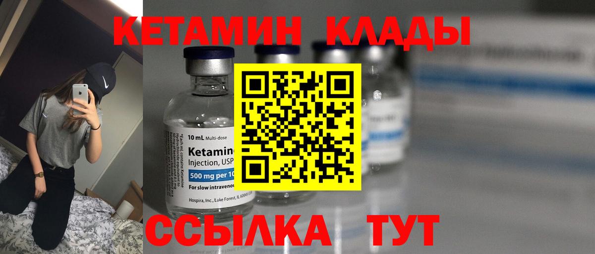 КЕТАМИН VHQ  КЕТАМИН VHQ  Вход с VPN  Ливны 