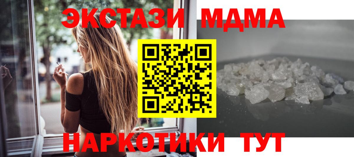 MDMA crystal Ливны