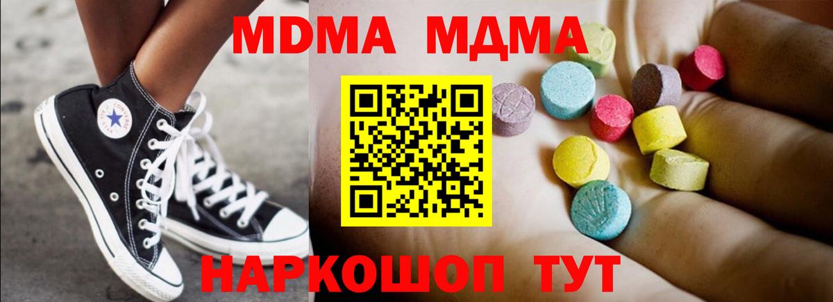 Ливны  МДМА VHQ  MDMA crystal  Вход с VPN 