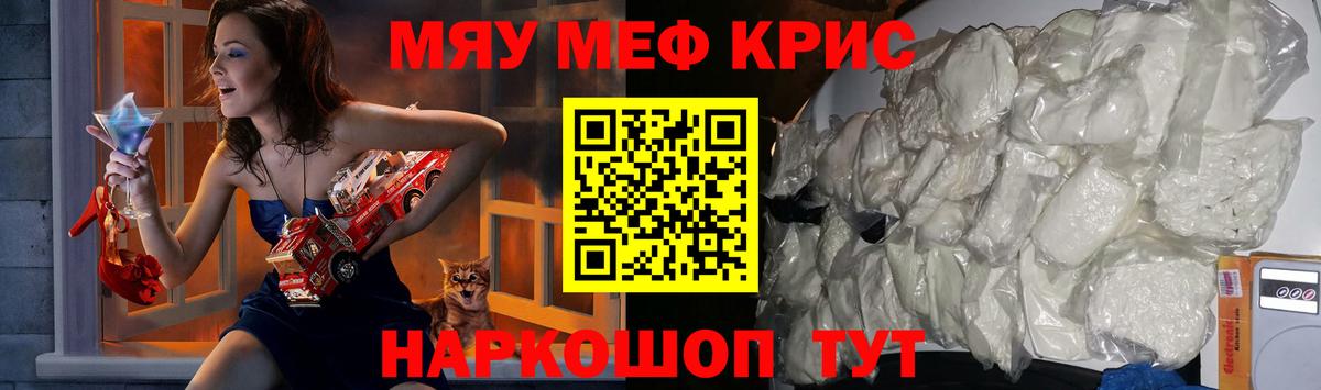 Ливны  Мефедрон мяу мяу  Меф mephedrone  что такое наркотик  Вход с VPN  Мефедрон  Мефедрон 