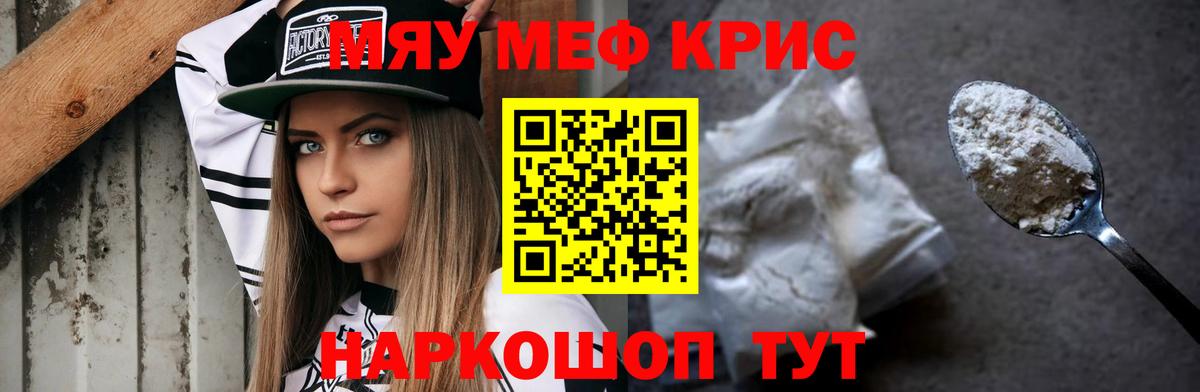 Меф  Ливны