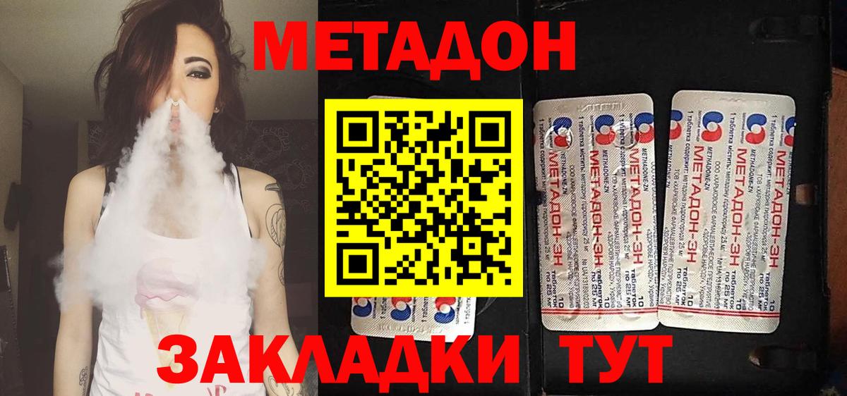 omg сайт  МЕТАДОН белоснежный  МЕТАДОН мёд  Вход с VPN  Ливны 