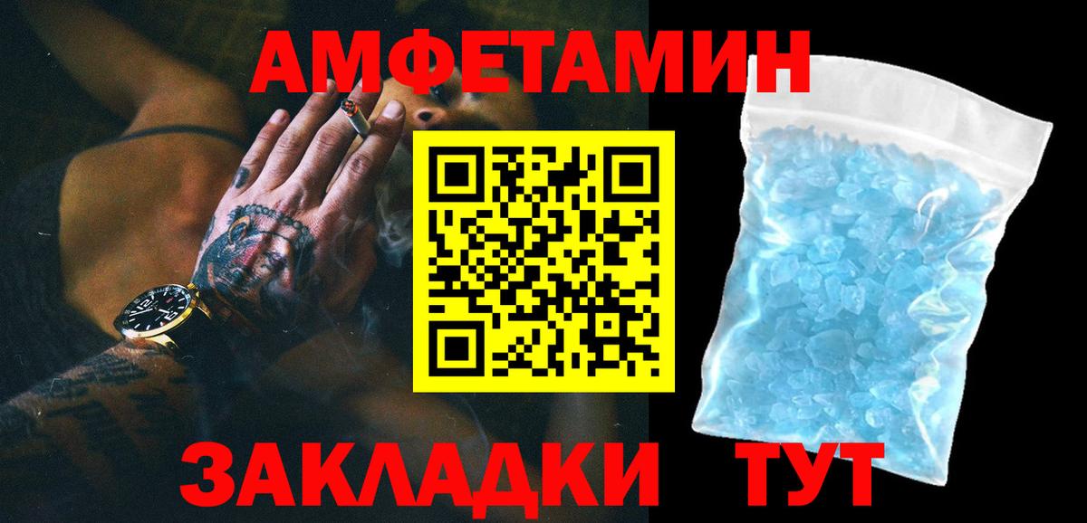 Метамфетамин  Вход с VPN  Ливны  Первитин мет  Первитин мет 