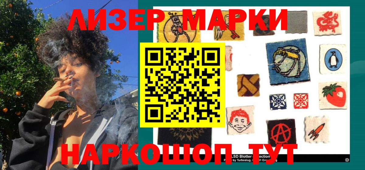 Марки N-bome 1500мкг Ливны