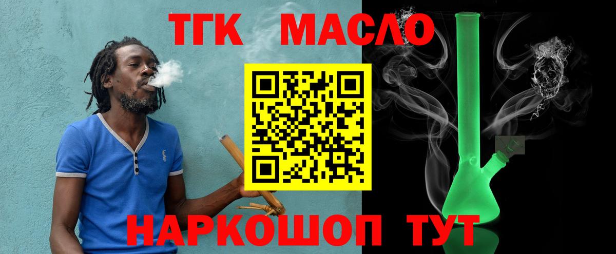 Дистиллят ТГК вейп с тгк  Вход с VPN  Ливны 